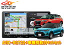 【取寄商品】カロッツェリア9V型楽ナビAVIC-RQ722+KLS-Y903Dライズ/ロッキー(オーディオレス車)用取付キットセット
