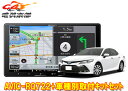 【取寄商品】カロッツェリア9V型楽ナビAVIC-RQ722+RD-Y102DK+カムリ(70系H29/7〜R1/9)用取付キットセット