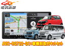 【取寄商品】9V型楽ナビAVIC-RQ722-DC+KLS-H902DIIホンダN-BOX(JF3・4系)/N-WGN(R1.8-R4.9)/N-ONE(R2....