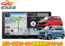 【取寄商品】カロッツェリア9V型楽ナビAVIC-RQ722-DC+KLS-H902DII+ホンダN-WGN(JH3・4系R4.9〜)/N-ONE(JG3・4系R...