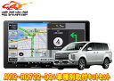 【取寄商品】カロッツェリア9V型楽ナビAVIC-RQ722-DC+KLS-M901DデリカD:5(H31/2〜の3DA-CV1W型)用取付キットセット