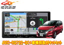 【取寄商品】カロッツェリア9V型楽ナビAVIC-RQ722-DC+KLS-N901Dセレナ(C27系MC前・H28/8〜R1/7)用取付キットセット
