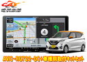 【取寄商品】9V型楽ナビAVIC-RQ722-DC+KLS-N902D+KK-N501BC+デイズ(B40系・インテリジェントアラウンドビューモニター付き車)用...