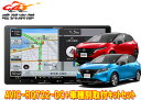【取寄商品】カロッツェリア9V型楽ナビAVIC-RQ722-DC+KLS-N904Dノート/ノートオーラ(E13系)用取付キットセット