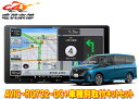 【取寄商品】カロッツェリア9V型楽ナビAVIC-RQ722-DC+KLS-N906Dセレナ(C28系アラウンドビューモニター付き車)用取付キットセット
