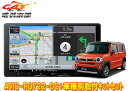 【取寄商品】カロッツェリア9V型楽ナビAVIC-RQ722-DC+KLS-S902Dハスラー(MR52S/MR92S型の全方位モニター用カメラ無車)用取付キット...