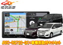 【取寄商品】カロッツェリア9V型楽ナビAVIC-RQ722-DC+KLS-Y901Dノア/ヴォクシー/エスクァイア(80系)用取付キットセット