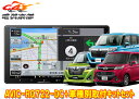 【取寄商品】カロッツェリア9V型楽ナビAVIC-RQ722-DC+KLS-Y902Dルーミー/タンク/トール/ジャスティ(H28/11〜R2/9)用取付キットセ...
