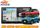 【取寄商品】カロッツェリア9V型楽ナビAVIC-RQ722-DC+KLS-Y903Dライズ/ロッキー(オーディオレス車)用取付キットセット(2)
