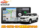 【取寄商品】カロッツェリア9V型楽ナビAVIC-RQ722-DC+RD-Y102DK+ランドクルーザープラド(150系H29/9〜)用取付キットセット