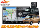【取寄商品】カロッツェリアAVIC-RL722+KJ-S103DK+ND-BC9スペーシア(カスタム含むMK54S/MK94S型)用8V型楽ナビ+バックカメラセ...