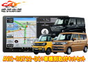 【取寄商品】カロッツェリア9V型楽ナビAVIC-RQ722-DC+TBX-S008スペーシア(MK54S/MK94S型の全方位モニター用カメラ無車)用取付キット...