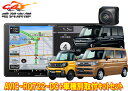 【取寄商品】カロッツェリア9V型楽ナビAVIC-RQ722-DC+TBX-S008+ND-BC9スペーシア(MK54S/MK94S型)用取付キット+バックカメラセット(2)