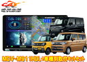 【取寄商品】ケンウッド9V型彩速ナビMDV-M911HDL+TBX-S008スペーシア(MK54S/MK94S型の全方位モニター用カメラ無し車)用取付キットセッ...