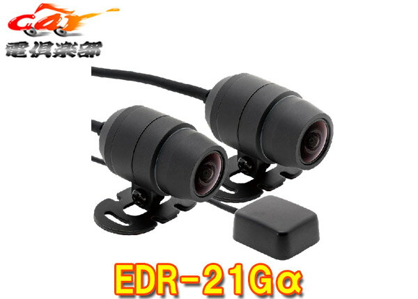 楽天市場】ミツバサンコーワ edr-21gの通販 楽天市場】ミツバサンコーワ edr-21gの通販