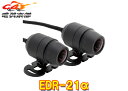 【取寄商品】MITSUBAミツバサンコーワEDR-21αバイク専用2カメラドライブレコーダー防水/防塵/耐振動/microSDカード32GB付属