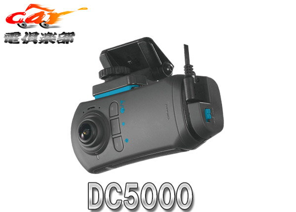 【取寄商品】カーメイトDC5000ドライブレコーダー機能付き360°車載カメラd'Action360S(ダクション360S)全天球録画+フロント録画機能搭載