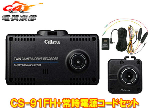 【取寄商品】CELLSTARセ