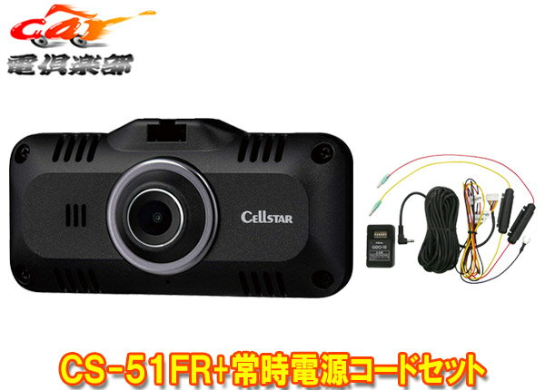 【取寄商品】CELLSTARセ