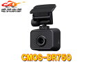 KENWOODケンウッドCMOS-DR750ドライブレコーダーDRV-C750対応車外後方撮影用2ndカメラ(DRV-C750用リアカメラオプション)(2)