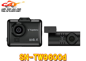 YupiteruユピテルSN-TW9600d前後2カメラドライブレコーダーGPS/STARVIS/HDR搭載フルHD録画対応メーカー3年保証microSDカード16GB付属