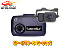 【取寄商品】DrivemanドライブマンGP-4KTC-64G-DCDC前後2カメラ高解像度4K録画対応ドライブレコーダーSDカード64GB付属(電源直結タイプ)