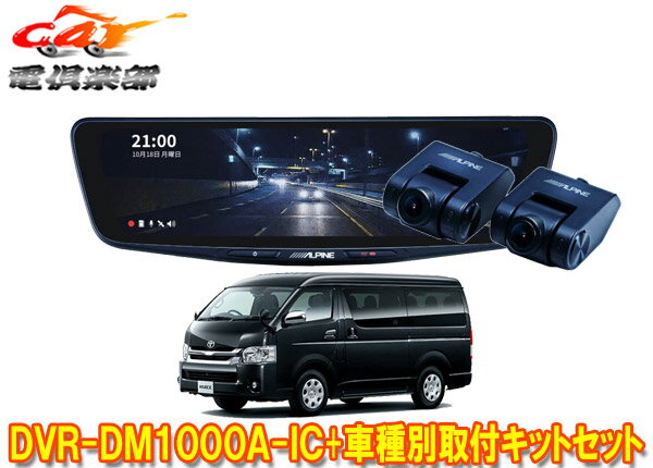 y񏤕izApCDVR-DM1000A-IC+KTX-M01-HIW-200hR10^fW^~[+nCG[X(H25/12`R2/4̃Ch{fB)pLbg