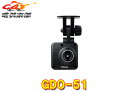 【取寄商品】セルスターGDO-51フルハイビジョン360°FullHD録画ドライブレコーダーCS-363FH専用オプション別体リアカメラ(2)