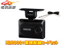 【取寄商品】コムテックHDR003+HDROP-15日本製3年保証GPS/HDR搭載2.0インチ液晶フルHD200万画素ドライブレコーダー直接配線コードセット