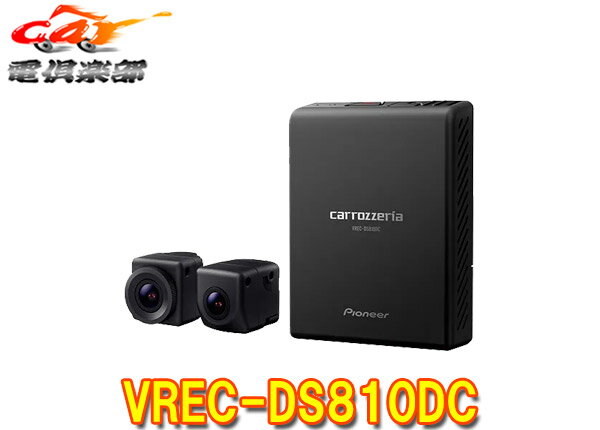 楽天市場】vrec-ds810dcの通販 楽天市場】vrec-ds810dcの通販