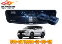 【取寄商品】アルパインDVR-DM1200A-IC-OU-GNアウトランダーPHEV(GN系)専用ドライブレコーダー搭載12型デジタルミラーパッケージ(2)