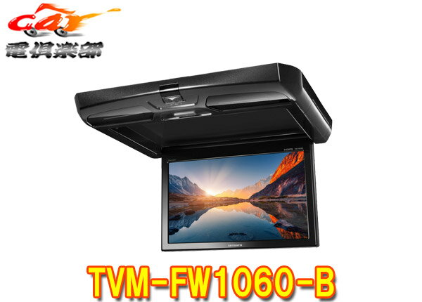 åĥꥢ10.1V磻SVGA롼ܥեåץ˥TVM-FW1060-B