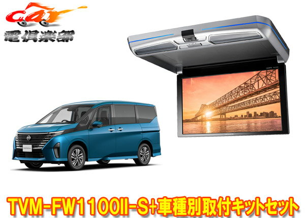 【取寄商品】カロッツェリアTVM-FW110