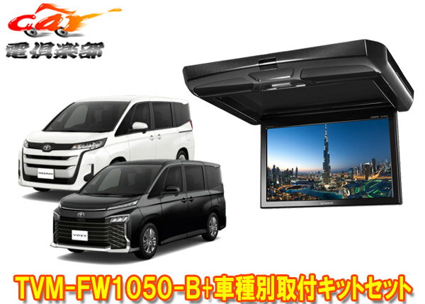 楽天市場】ヴォクシー カロッツェリア フリップダウンの通販 楽天市場】ヴォクシー カロッツェリア フリップダウンの通販