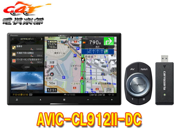 ڼʡۥåĥꥢ8VͥåȥƥåƱСʥAVIC-CL912II-DC(AVIC-CL912-2-DC)