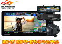 【取寄商品】ケンウッドMDV-S711HDW+DRV-EMN5700+CMOS-C230彩速ナビ7V型200mmモデル+ルームミラー型ドライブレコーダー+バック...