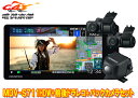 【取寄商品】ケンウッドMDV-S711HDW+DRV-MN970+CMOS-C230彩速ナビ7V型200mmモデル+前後2カメラドライブレコーダー+バックカメラ...