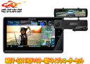 【取寄商品】ケンウッドMDV-S811HDF+DRV-EMN5700フローティング8V型彩速ナビ+ルームミラー型ドライブレコーダーセット(2)