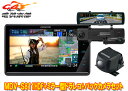 【取寄商品】ケンウッドMDV-S811HDF+DRV-EMN5700+CMOS-C230フローティング8V型彩速ナビ+ミラー型ドライブレコーダー+バックカメラセ...