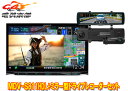 【取寄商品】ケンウッドMDV-S811HDL+DRV-EMN5700大画面8V型彩速ナビ+ルームミラー型ドライブレコーダーセット
