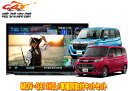 【取寄商品】ケンウッド8V型彩速ナビMDV-S811HDL+KIT8-18T+KNA-200WT+タンク/ルーミー(H28/11〜R2/9)用取付キットセット