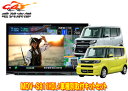 【取寄商品】ケンウッド8V型彩速ナビMDV-S811HDL+TBX-D001+タント(LA650S系純正ナビ装着用アップグレードパック付き車)用取付キットセット(2)