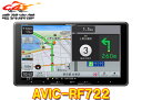 【取寄商品】カロッツェリア9V型フローティング楽ナビAVIC-RF722フルセグ/Bluetooth/HDMI入出力/Apple CarPlay・Android Autoに対応カーナビ(2)
