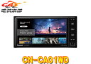 【取寄商品】パナソニックCN-CA01WDストラーダ200mm7V型Bluetooth/フルセグ対応(CD/DVD非対応)ナビ/地図更新1回無料(最長2029年7月まで)