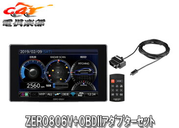 【キャッシュレス決済5％還元！対象店】COMTECコムテックZERO806V+OBD2-R3レーダー波識別/小型オービスW対応4.0インチ液晶レーダー探知機+OBDIIアダプターセット