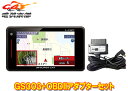 【取寄商品】ユピテルGS303(または同等品LS320)+OBD-HVTM光オービス/レーザー光受信対応GPSレーダートヨタハイブリッド用OBDIIアダプター(2)