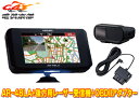 【取寄商品】AR-48LA+AL-02R+RO-123+RO-117レーザー式オービス対応セーフティレーダー後方用レーザー受信機&OBDIIアダプターセット(2)