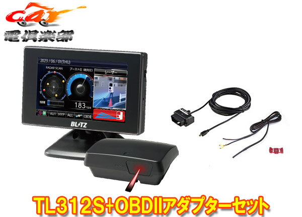 ڼʡBLITZ֥åTL312S+OBD2-BR1A졼졼õε3.1վѥ졼ȥǥOBDIIץå