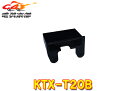 【取寄商品】ALPINEアルパインKTX-T20B三菱デリカD:5(CV1W)専用ETCビルトイン取付けキット(2)