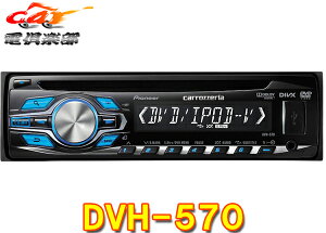 ڼʡcarrozzeriaåĥꥢDVH-P560ѿCD+USB/iPodбDVDǥåDVH-570